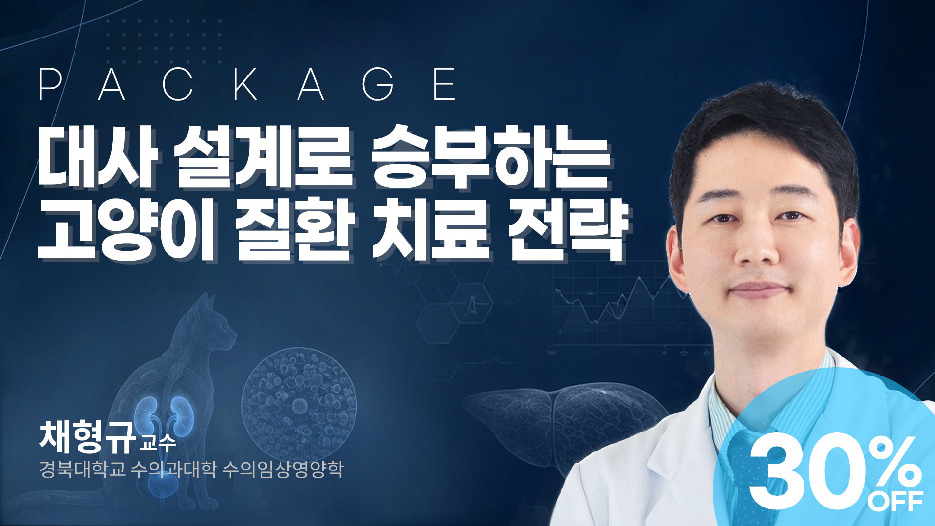 course thumbnail